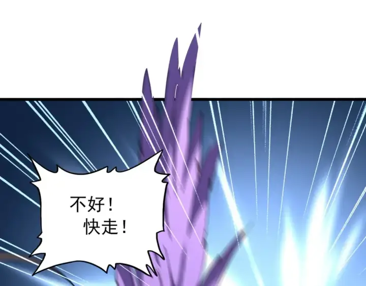 漫画《魔皇大管家》第212话 绝世大能第13张图
