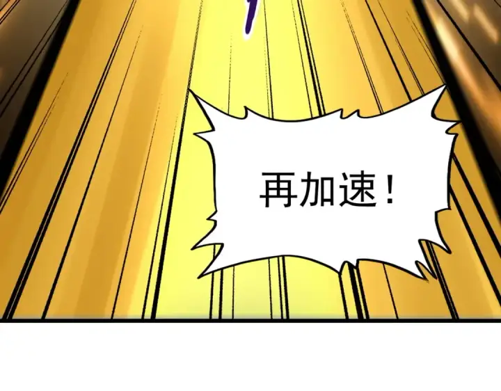 漫画《魔皇大管家》第212话 绝世大能第19张图