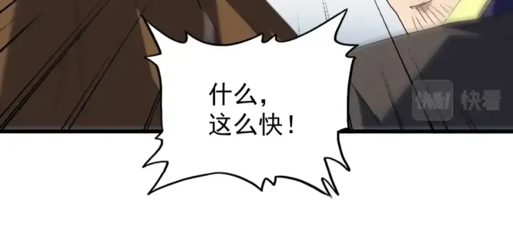 漫画《魔皇大管家》第212话 绝世大能第23张图