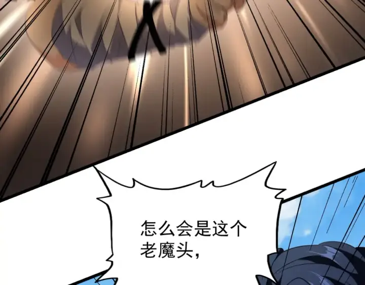 漫画《魔皇大管家》第212话 绝世大能第27张图