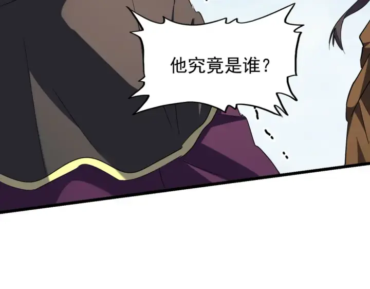 漫画《魔皇大管家》第212话 绝世大能第31张图
