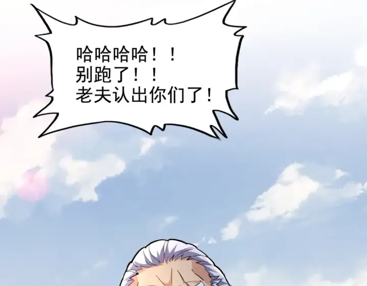 漫画《魔皇大管家》第212话 绝世大能第34张图