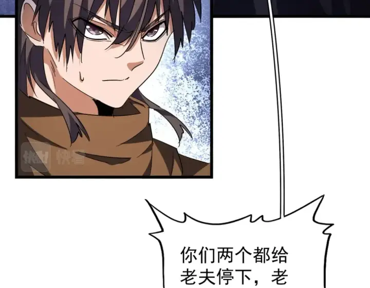 漫画《魔皇大管家》第212话 绝世大能第38张图