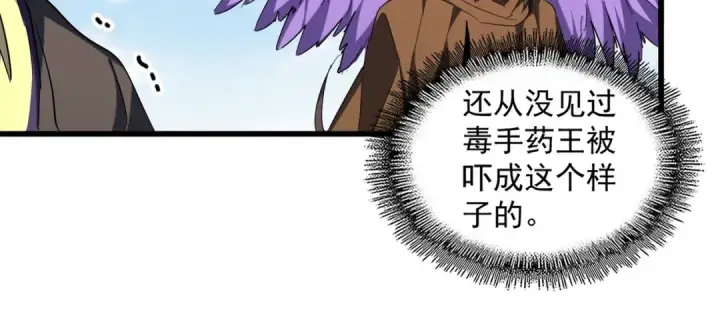 漫画《魔皇大管家》第212话 绝世大能第40张图