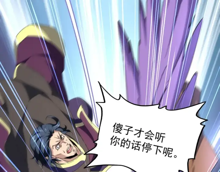 漫画《魔皇大管家》第212话 绝世大能第45张图