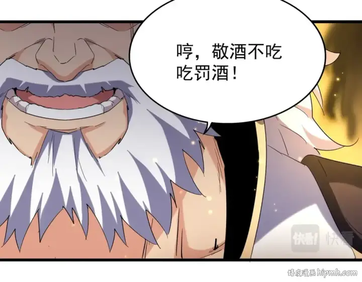 漫画《魔皇大管家》第212话 绝世大能第48张图