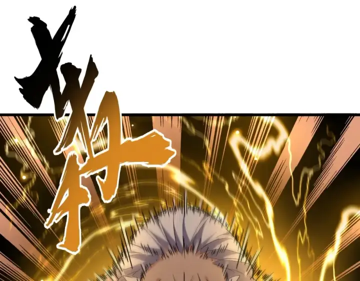 漫画《魔皇大管家》第212话 绝世大能第49张图