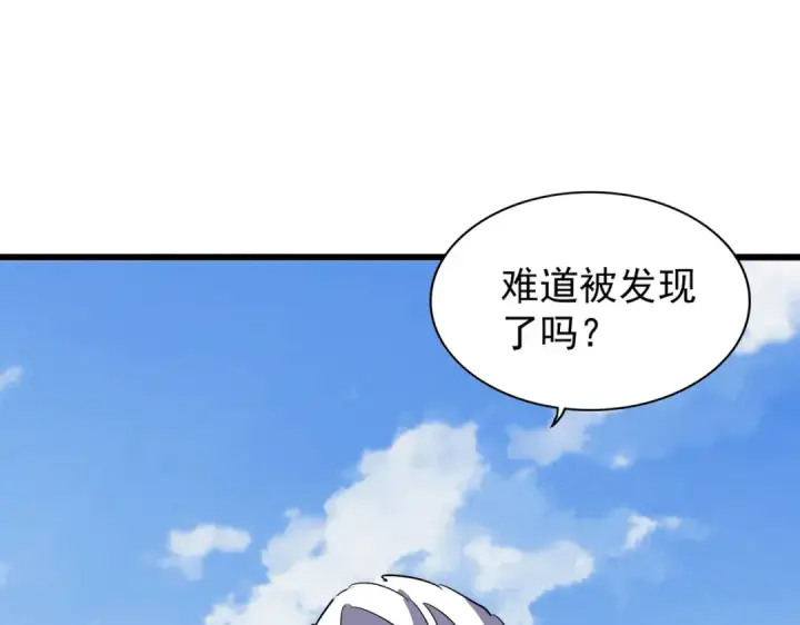 漫画《魔皇大管家》第212话 绝世大能第6张图
