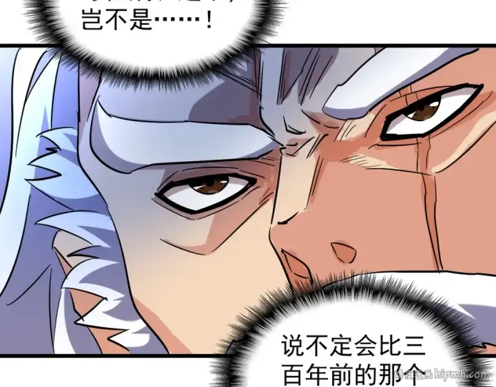 漫画《魔皇大管家》第212话 绝世大能第64张图
