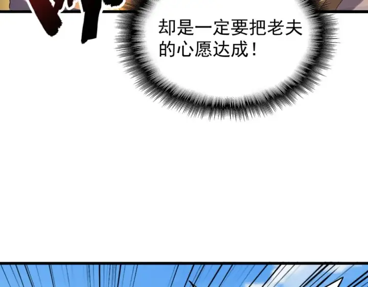 漫画《魔皇大管家》第212话 绝世大能第69张图