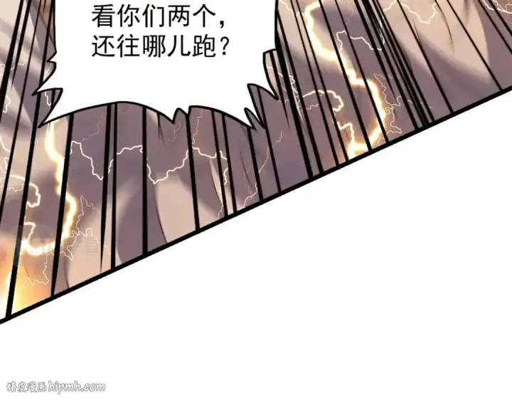 漫画《魔皇大管家》第212话 绝世大能第72张图