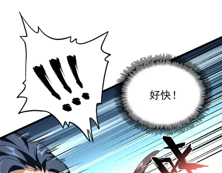 漫画《魔皇大管家》第212话 绝世大能第73张图