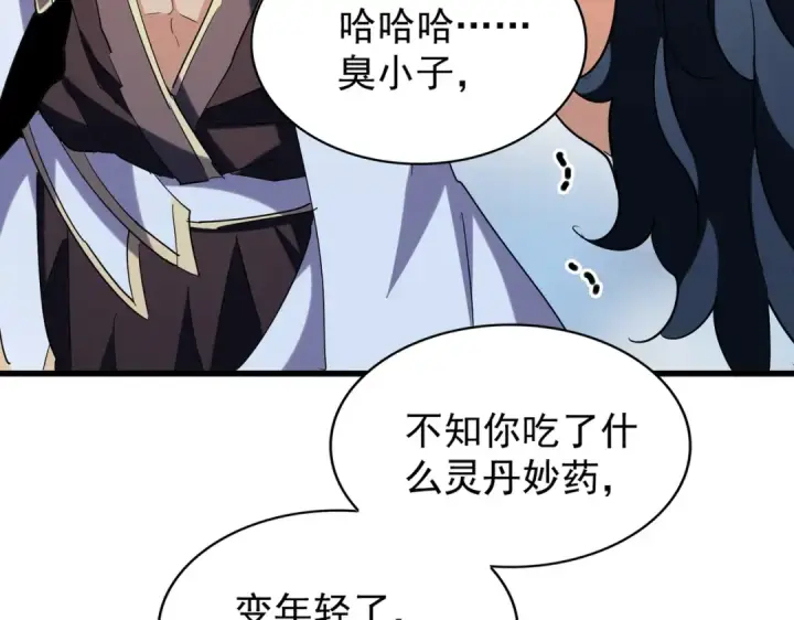 漫画《魔皇大管家》第212话 绝世大能第79张图