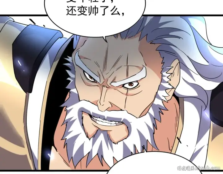 漫画《魔皇大管家》第212话 绝世大能第80张图