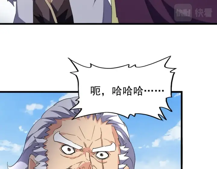 漫画《魔皇大管家》第212话 绝世大能第85张图