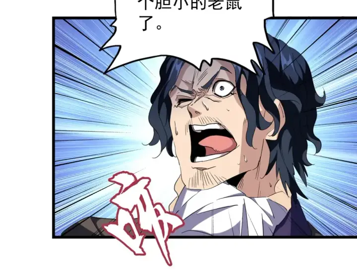 漫画《魔皇大管家》第212话 绝世大能第87张图