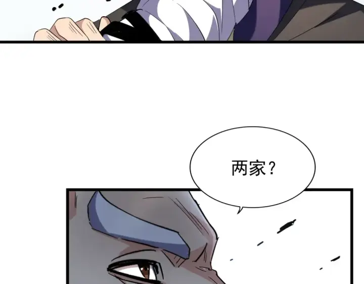 漫画《魔皇大管家》第212话 绝世大能第93张图