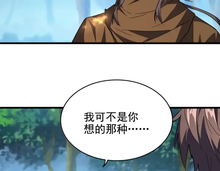 漫画《魔皇大管家》213话 抢你功法！第106张图