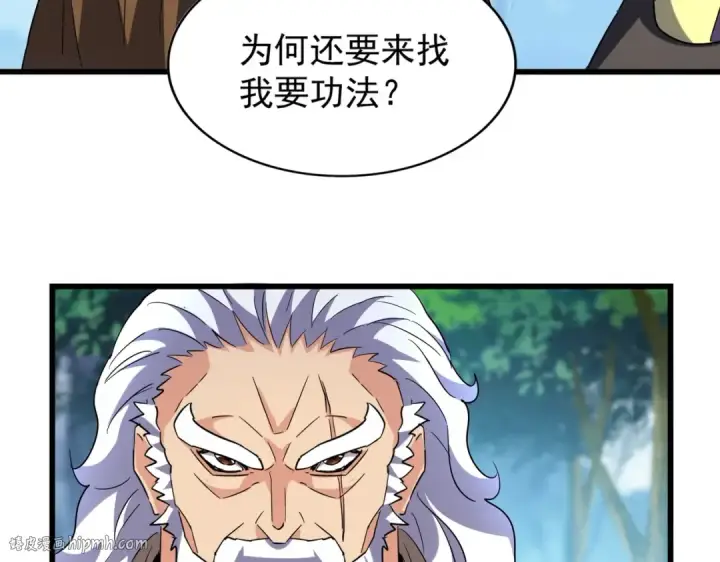 漫画《魔皇大管家》213话 抢你功法！第112张图