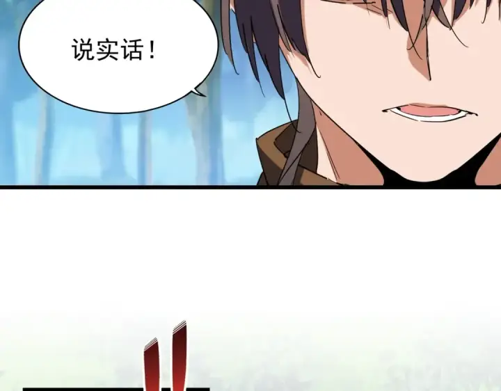 漫画《魔皇大管家》213话 抢你功法！第114张图