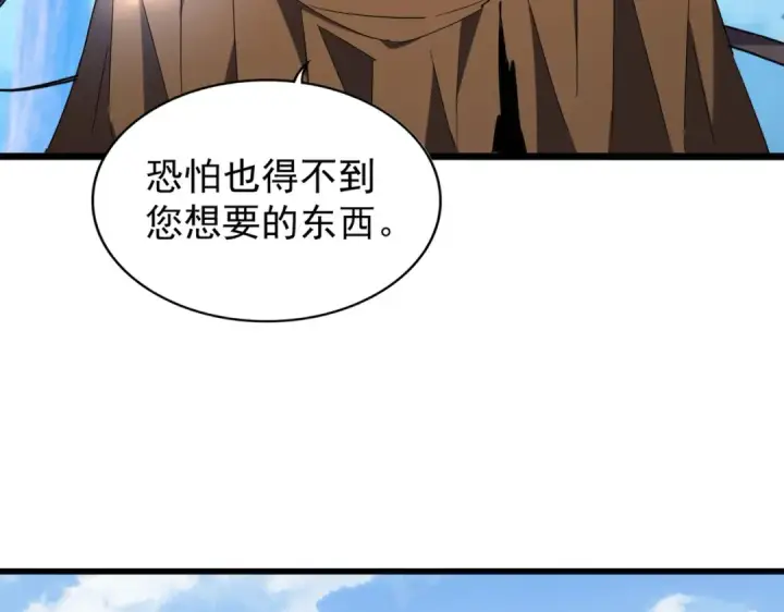 漫画《魔皇大管家》213话 抢你功法！第117张图