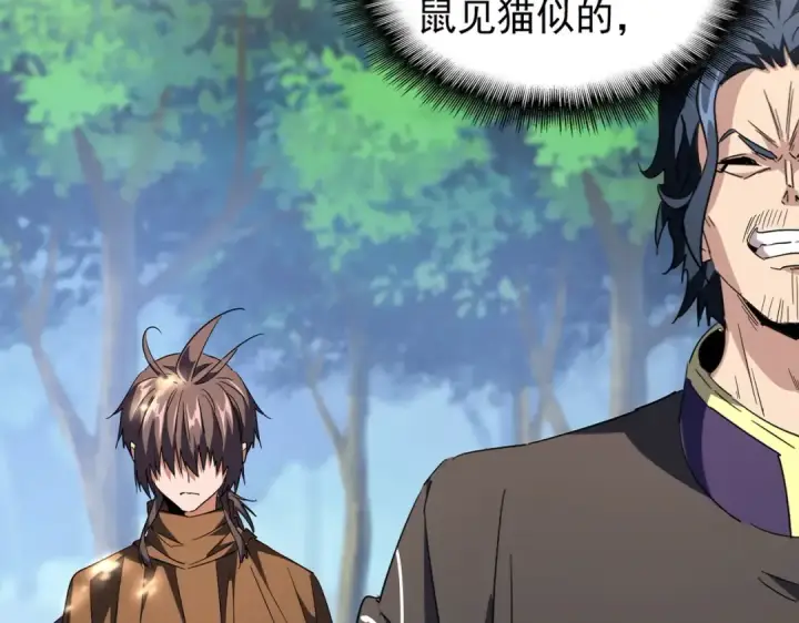 漫画《魔皇大管家》213话 抢你功法！第14张图