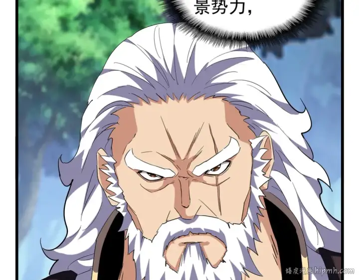 漫画《魔皇大管家》213话 抢你功法！第16张图