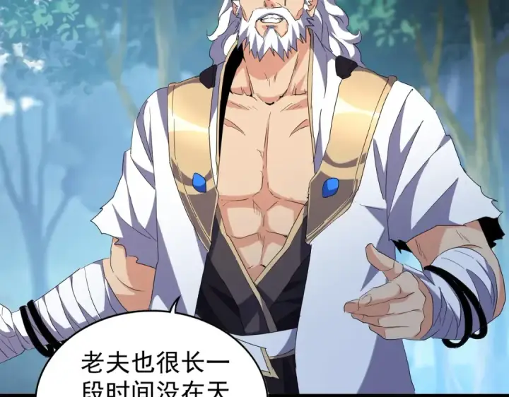 漫画《魔皇大管家》213话 抢你功法！第34张图