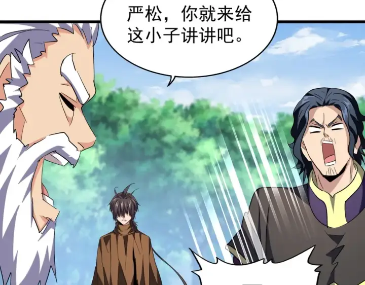漫画《魔皇大管家》213话 抢你功法！第36张图