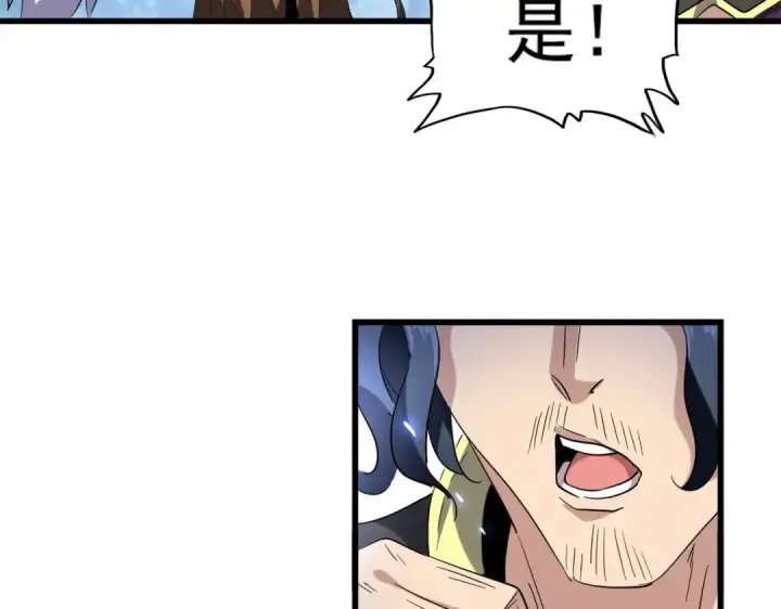 漫画《魔皇大管家》213话 抢你功法！第37张图