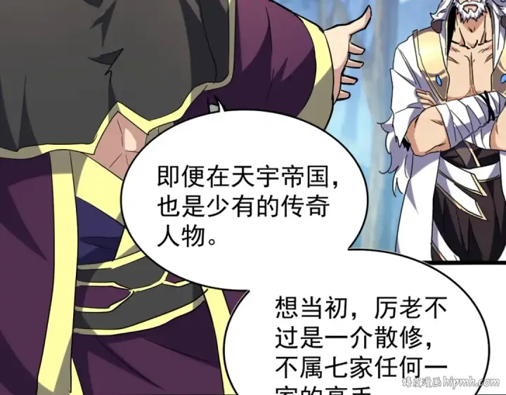 漫画《魔皇大管家》213话 抢你功法！第40张图