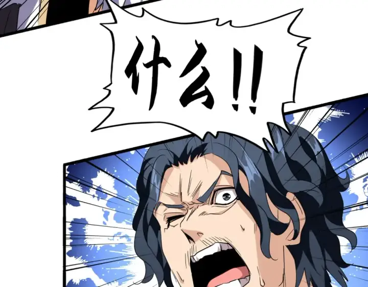 漫画《魔皇大管家》213话 抢你功法！第5张图