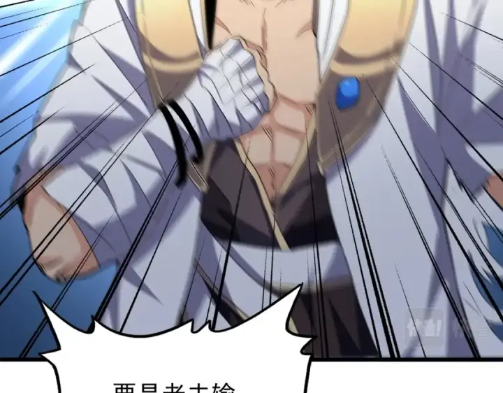 漫画《魔皇大管家》213话 抢你功法！第65张图