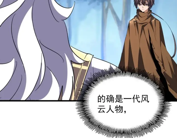 漫画《魔皇大管家》213话 抢你功法！第68张图