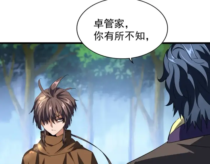 漫画《魔皇大管家》213话 抢你功法！第79张图