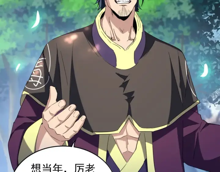 漫画《魔皇大管家》213话 抢你功法！第81张图
