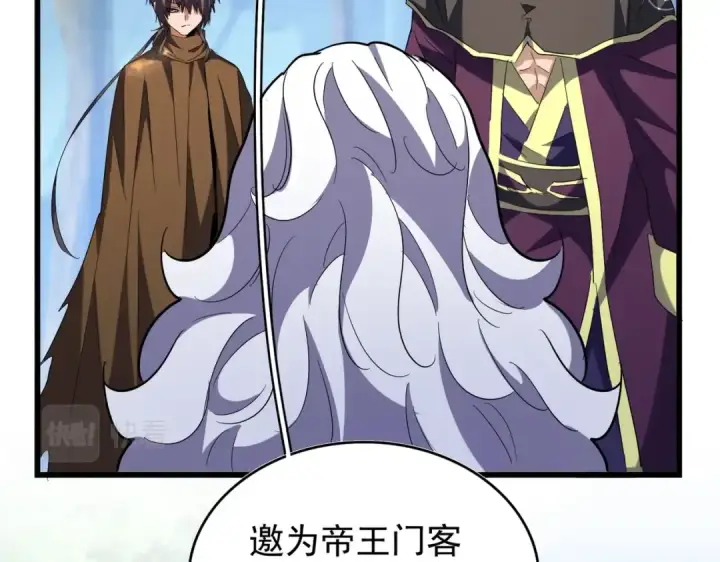 漫画《魔皇大管家》213话 抢你功法！第87张图