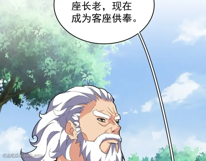 漫画《魔皇大管家》213话 抢你功法！第88张图