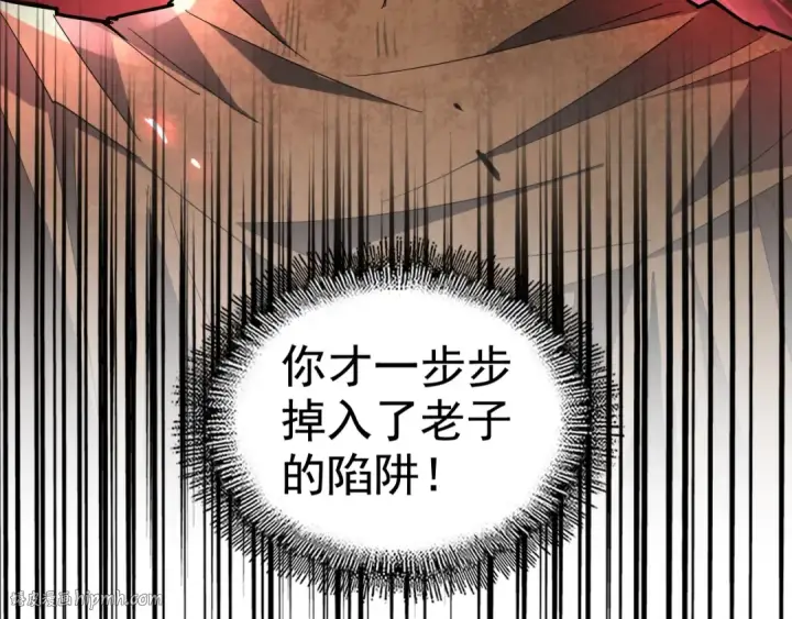漫画《魔皇大管家》第214话 下套第112张图