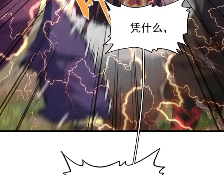 漫画《魔皇大管家》第214话 下套第14张图