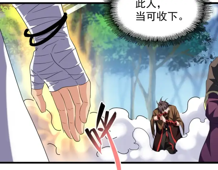 漫画《魔皇大管家》第214话 下套第19张图