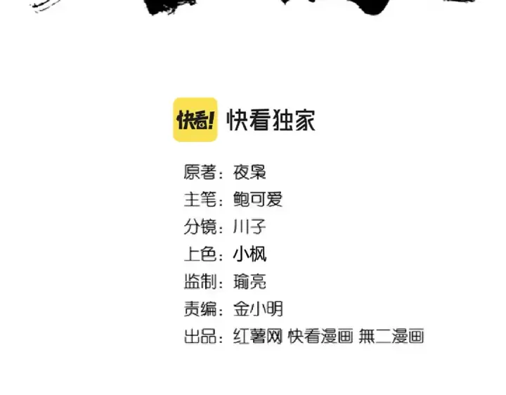 漫画《魔皇大管家》第214话 下套第2张图