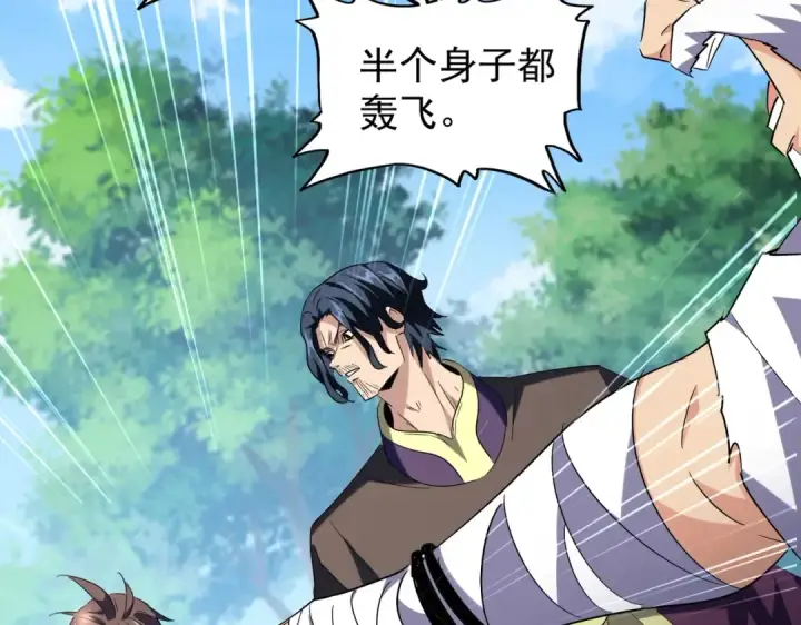 漫画《魔皇大管家》第214话 下套第30张图