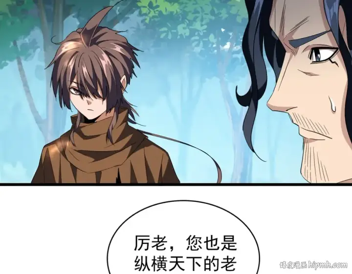 漫画《魔皇大管家》第214话 下套第32张图