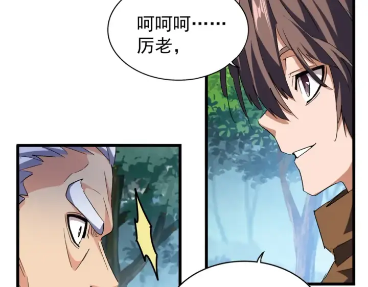 漫画《魔皇大管家》第214话 下套第37张图