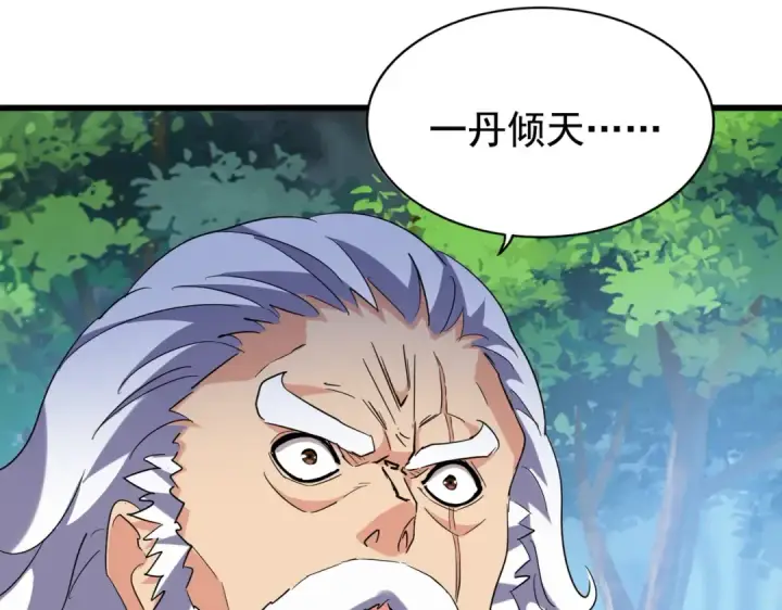 漫画《魔皇大管家》第214话 下套第39张图