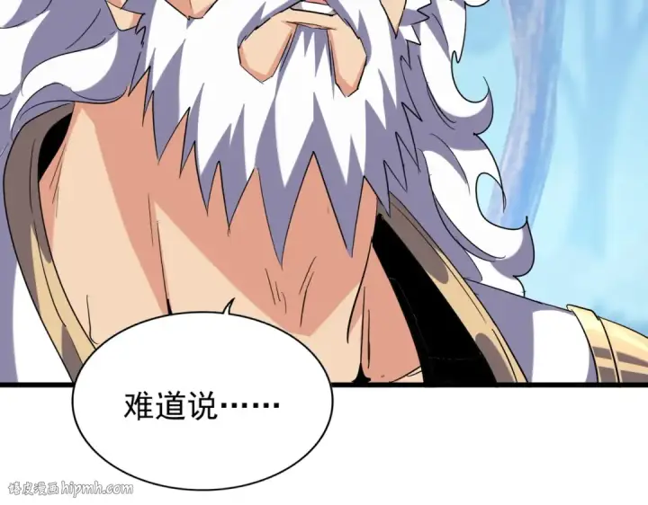 漫画《魔皇大管家》第214话 下套第40张图