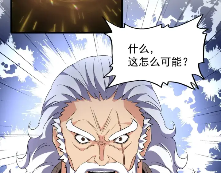 漫画《魔皇大管家》第214话 下套第46张图