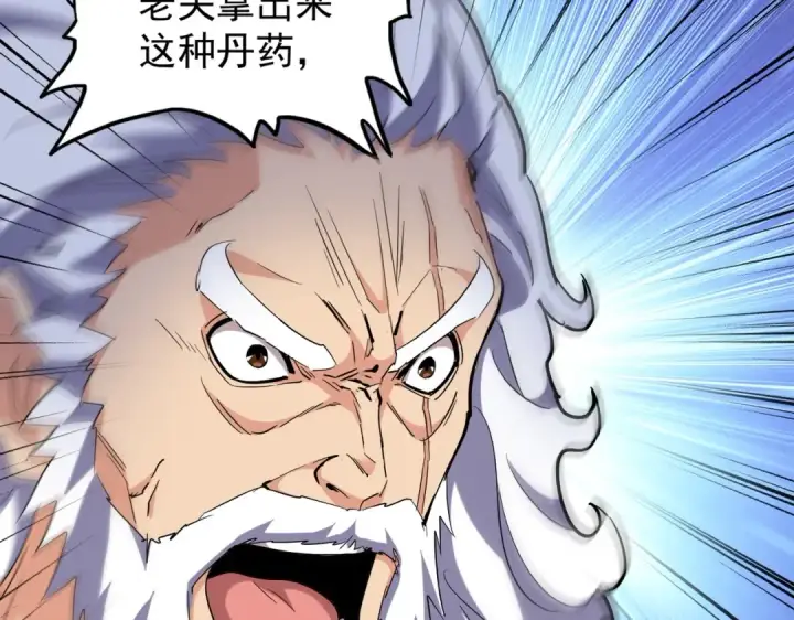 漫画《魔皇大管家》第214话 下套第57张图