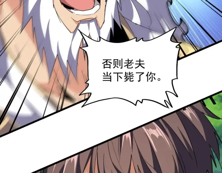 漫画《魔皇大管家》第214话 下套第58张图